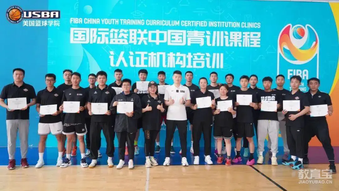 篮球训练师证书图片_0